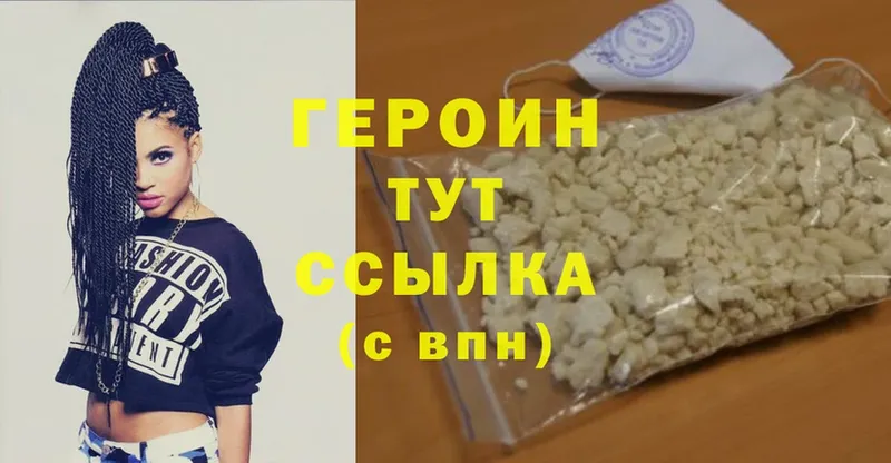 Героин Heroin  закладка  МЕГА tor  Дедовск 