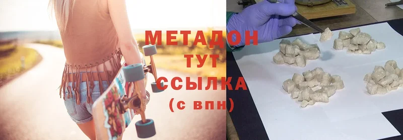 Метадон methadone  Дедовск 